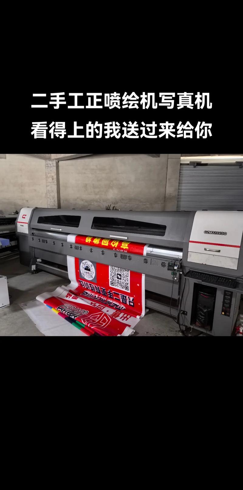 广告器材求购